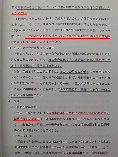 北岡隆浩