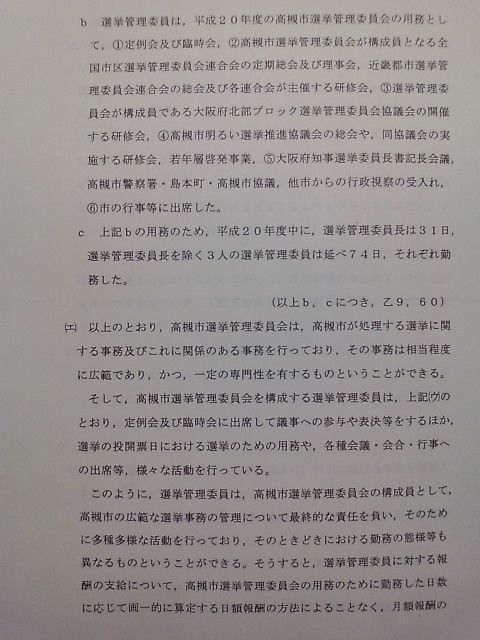 北岡隆浩