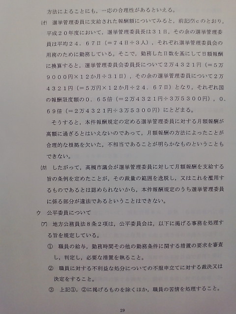 北岡隆浩