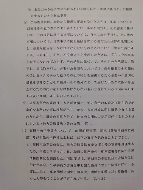 北岡隆浩