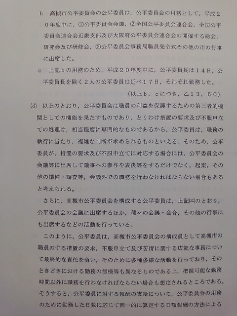 北岡隆浩