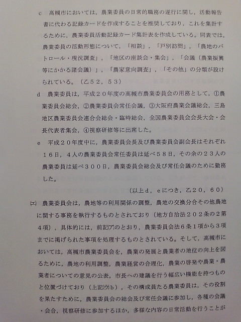 北岡隆浩