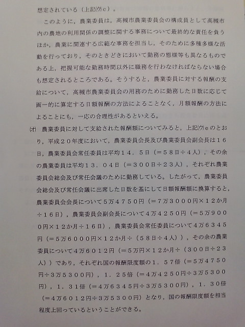 北岡隆浩