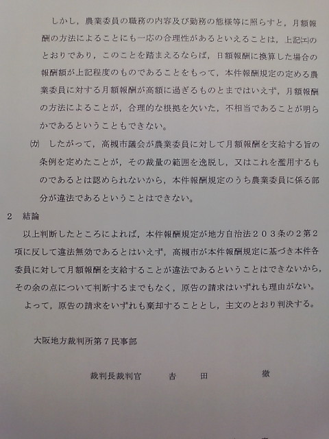 北岡隆浩