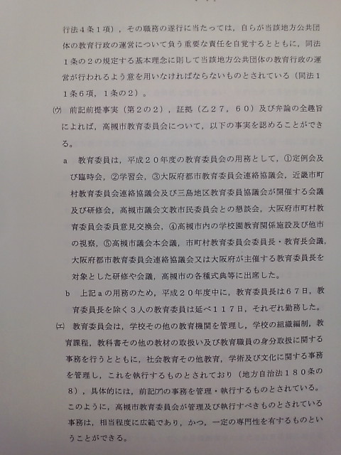 北岡隆浩