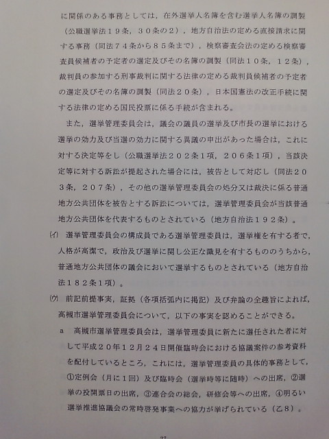 北岡隆浩